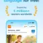 Airlearn - Language Learning