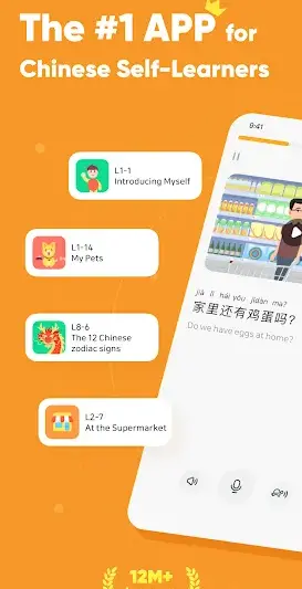 SuperChinese: Learn Chinese screenshot 1