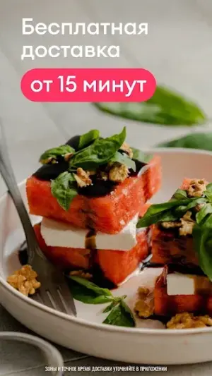 Samokat: Food Delivery screenshot 1