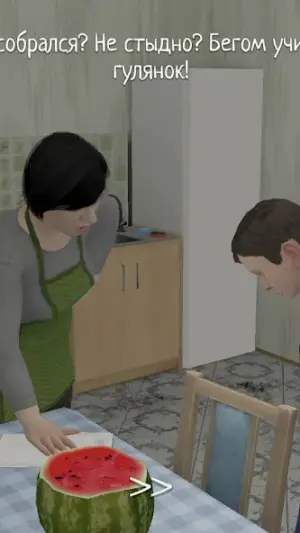 SCHOOLBOY RUNAWAY - STEALTH screenshot 1
