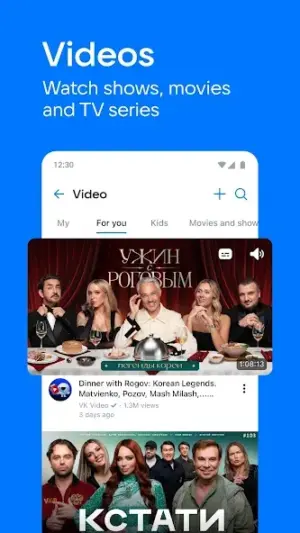 VK: music, video, messenger screenshot 1