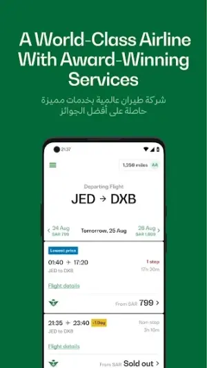 Saudia screenshot 1
