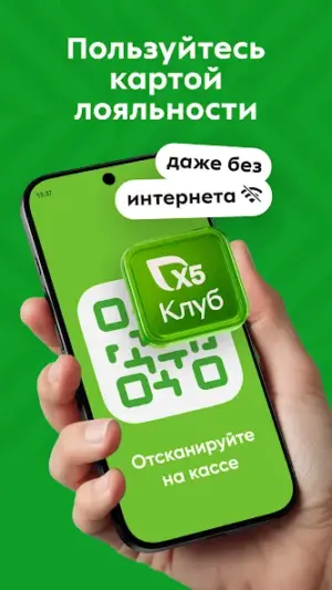 Пятёрочка: доставка продуктов screenshot 2