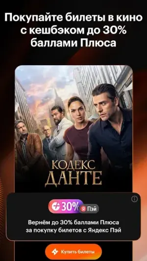 Кинопоиск－фильмы，сериалы，спорт screenshot 3