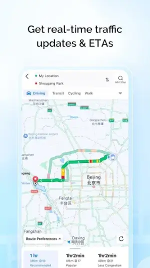 AMap Global screenshot 3