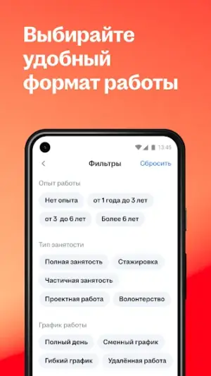 hh: поиск работы screenshot 3