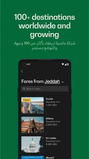Saudia screenshot 3