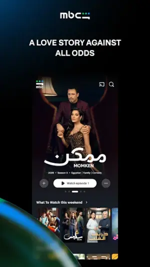MBC Shahid screenshot 4