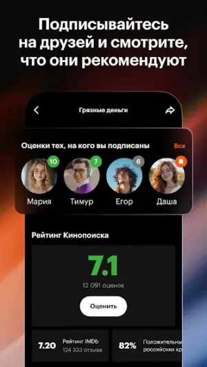 Кинопоиск－фильмы，сериалы，спорт screenshot 4