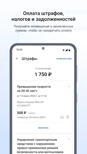 Госуслуги screenshot 4