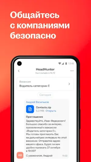 hh: поиск работы screenshot 4