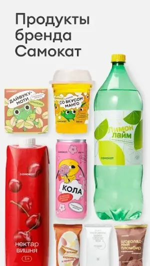 Samokat: Food Delivery screenshot 4