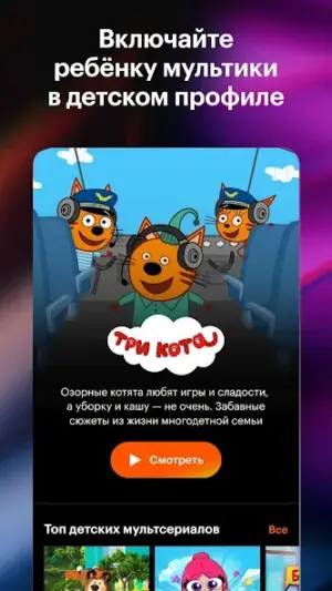 Кинопоиск－фильмы，сериалы，спорт screenshot 5
