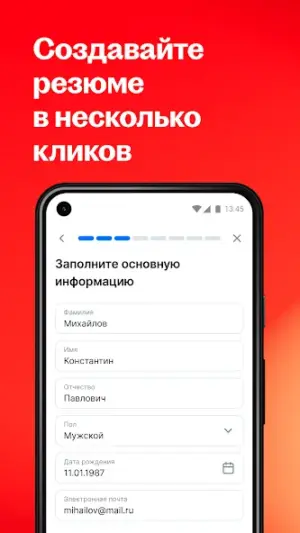 hh: поиск работы screenshot 5
