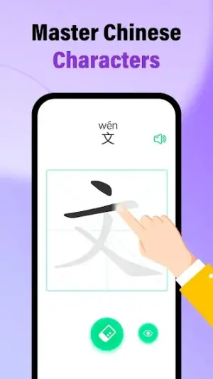 HelloChinese: Learn Chinese screenshot 5