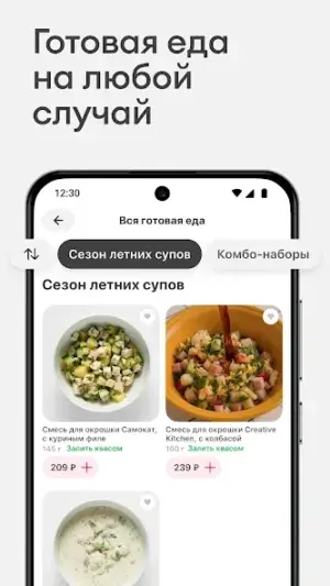 Samokat: Food Delivery screenshot 5